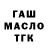 ГАШ 40% ТГК PASHA.Z6