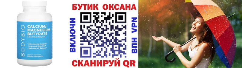 наркотики Покровск БУТИРАТ BDO 33%