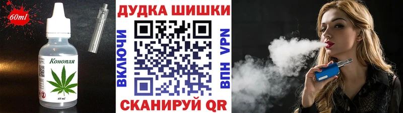 Еда ТГК конопля  Покровск 