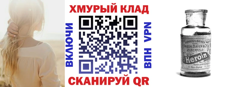 ГЕРОИН гречка  Покровск 