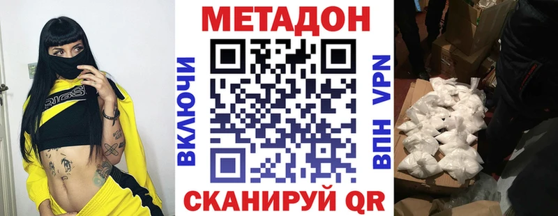 Метадон VHQ  darknet как зайти  Покровск  купить  